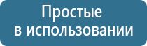 аппарат Меркурий нервно мышечной стимуляции