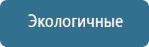 аппарат Меркурий для миостимуляции