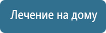 аппарат Меркурий при грыже позвоночника