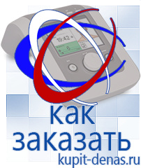 Официальный сайт Дэнас kupit-denas.ru Выносные электроды Скэнар в Нижней Салде
