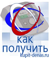 Официальный сайт Дэнас kupit-denas.ru Брошюры Дэнас в Нижней Салде